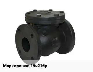 Клапан чугунный 19ч21бр Ру10, Ру16